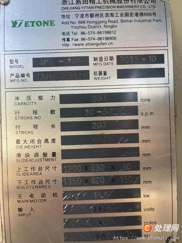 二手沖床