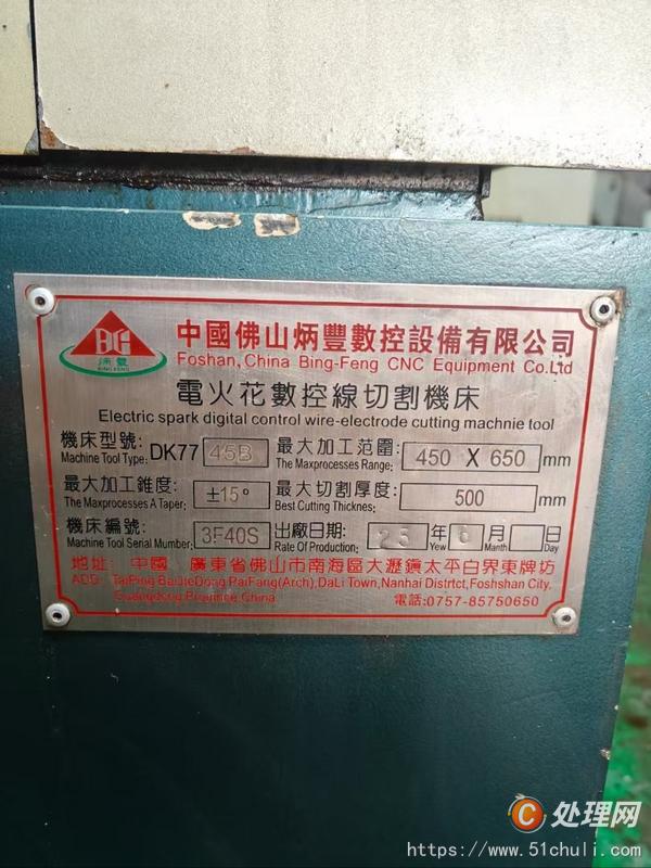 二手線切割機(jī)床