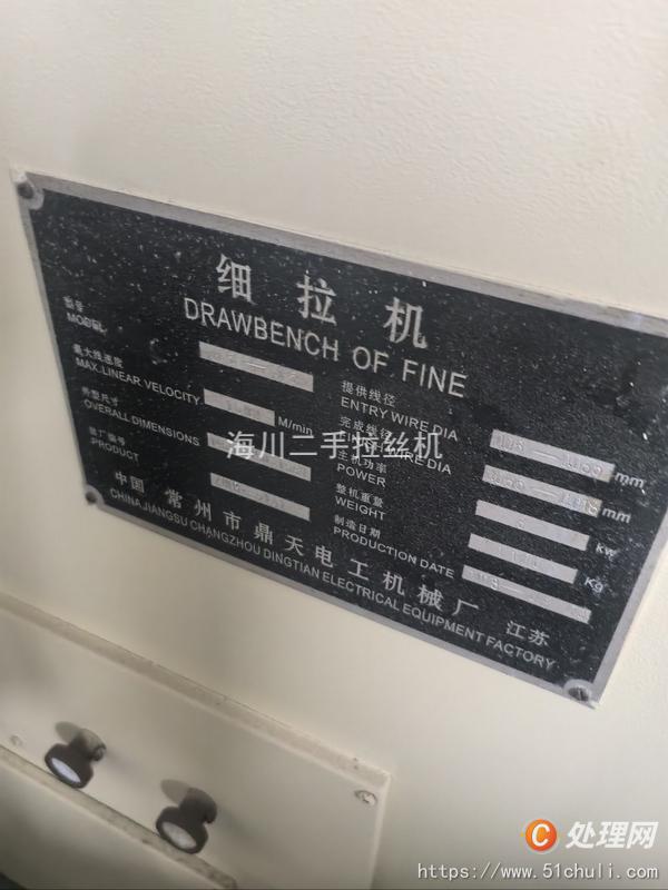 二手拉絲機(jī)