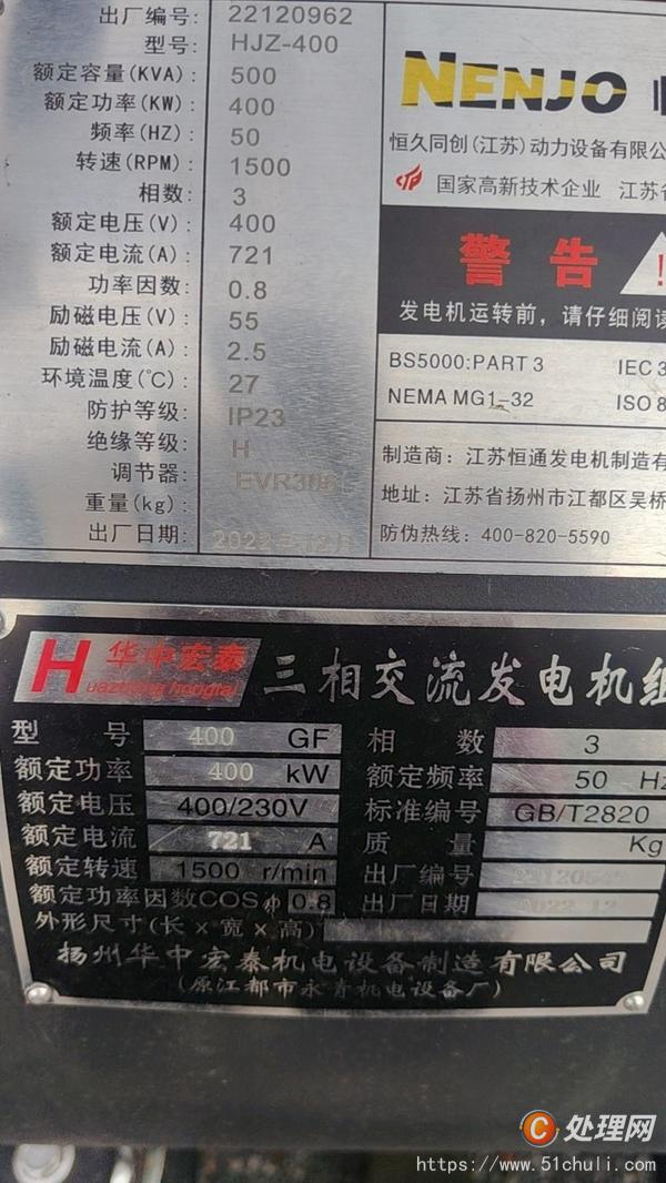 二手發(fā)電機