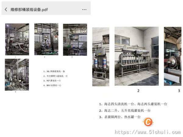二手灌裝機(jī)