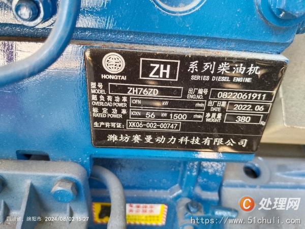 二手切紙機