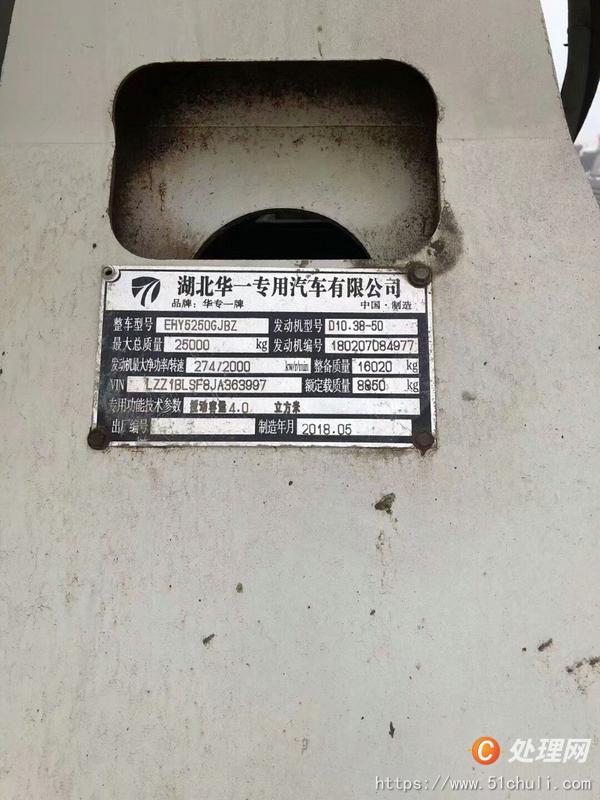 二手混凝土攪拌罐車