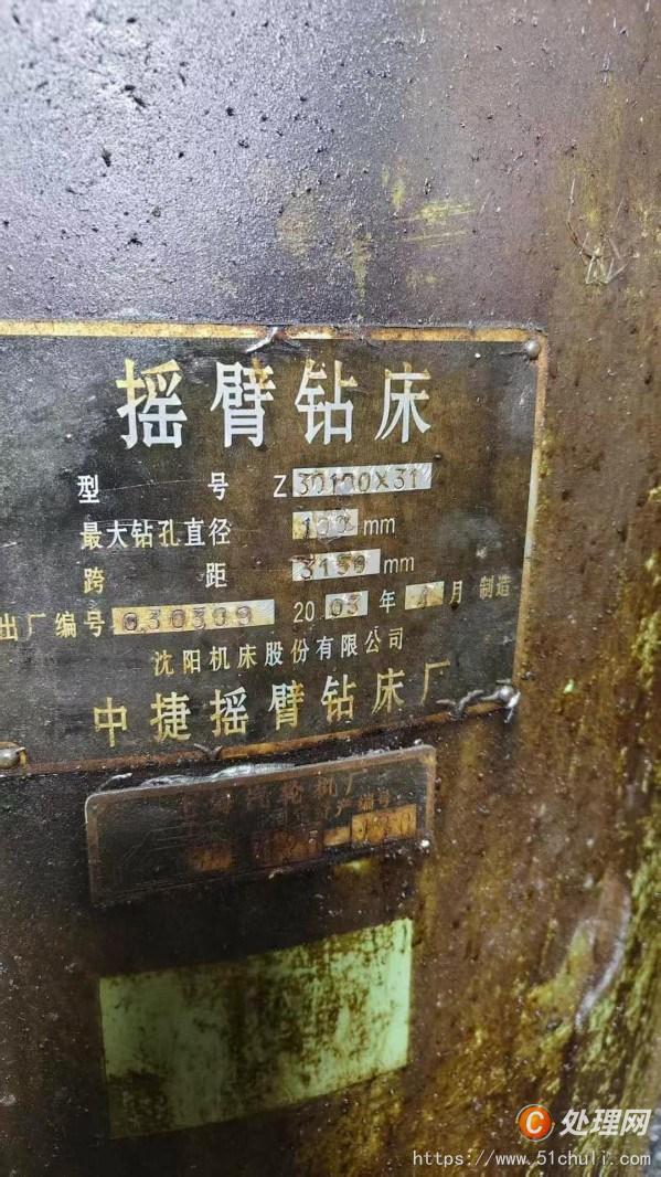 二手搖臂鉆床