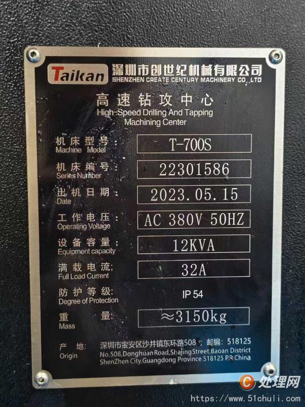 二手鉆攻中心