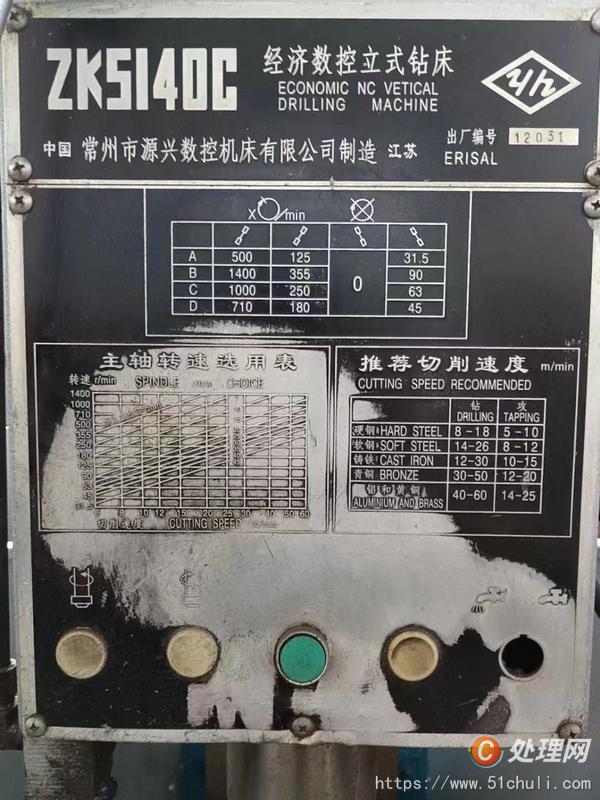 二手?jǐn)?shù)控鉆床