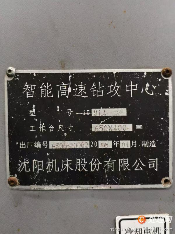 二手鉆攻中心
