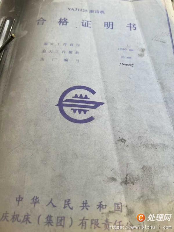 二手滾齒機(jī)