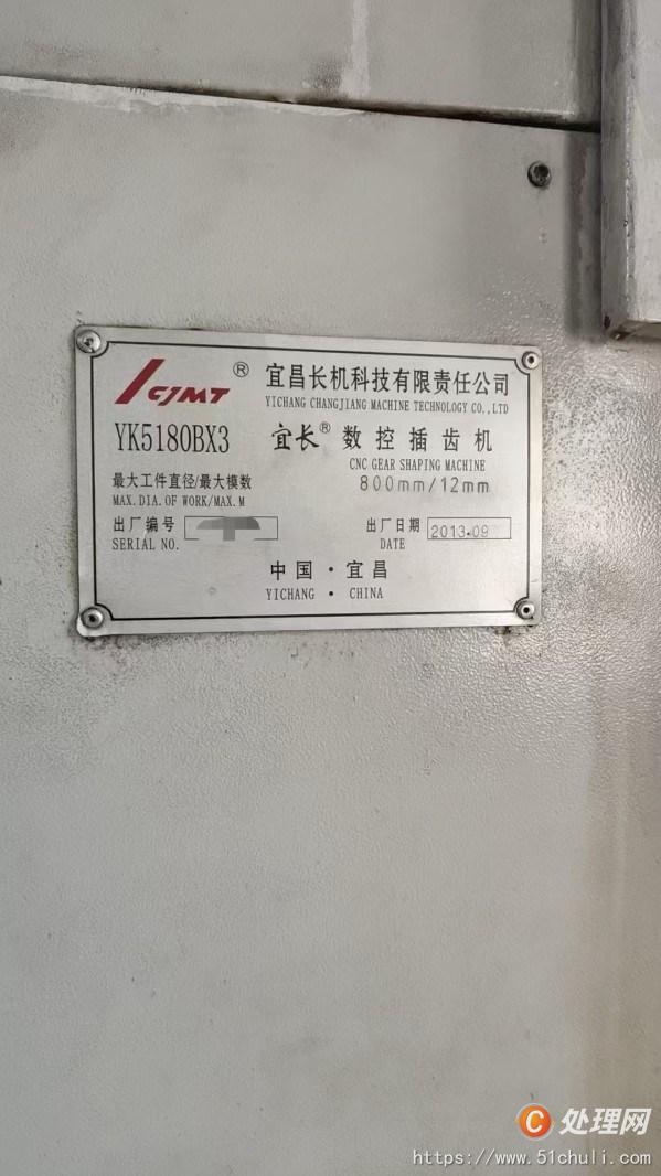 二手插齒機