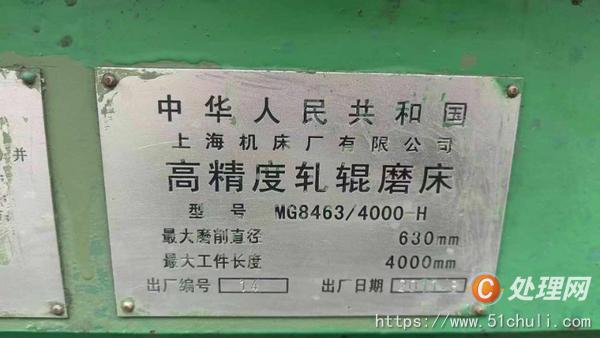 二手磨床