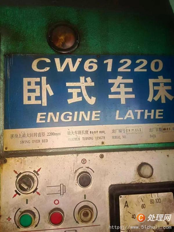 二手車床