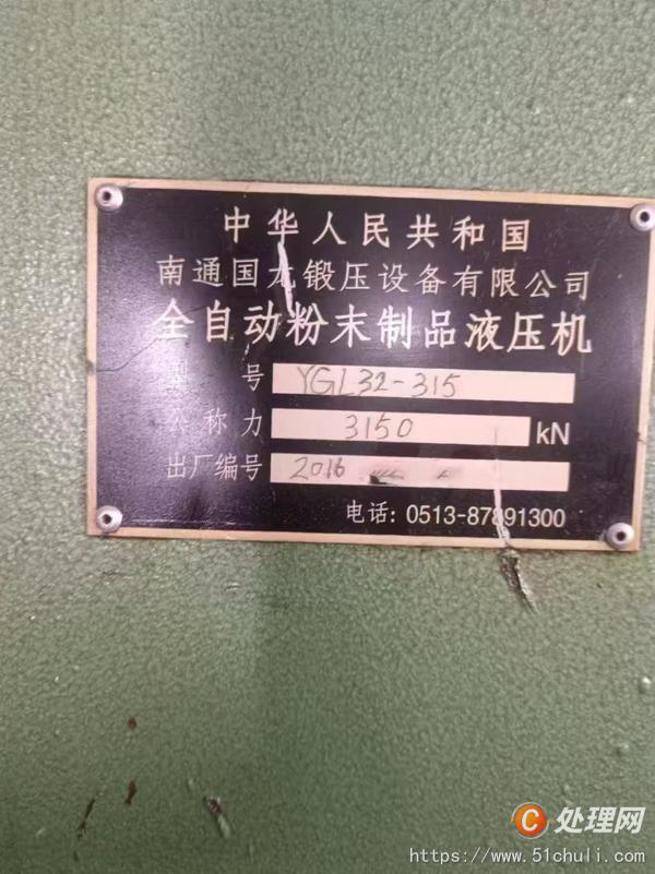 二手四柱液壓機