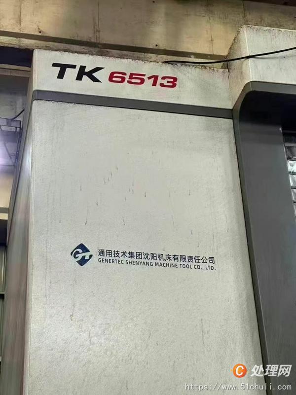 二手鏜床