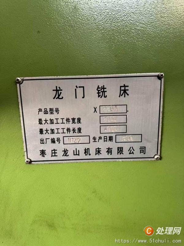 二手銑床