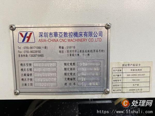 二手鉆攻中心