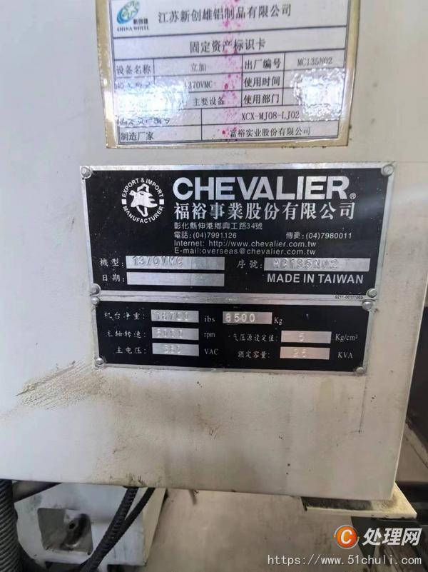 二手數(shù)控銑床