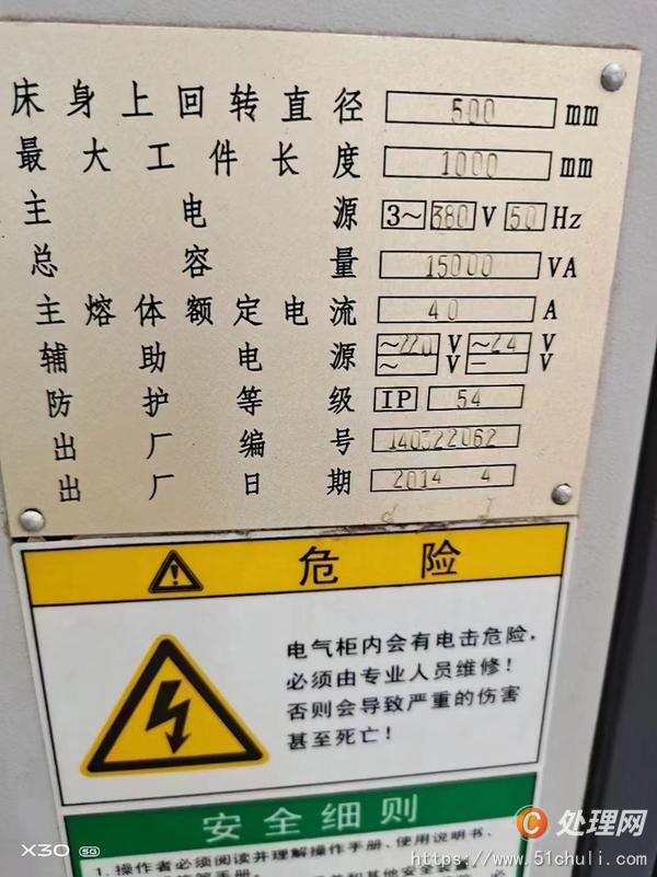二手數控車床