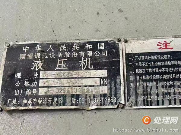 二手四柱液壓機