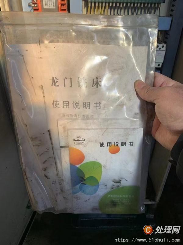 二手銑床