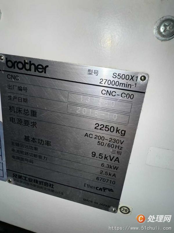 二手鉆攻中心