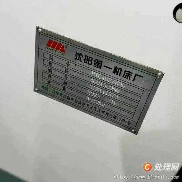 二手?jǐn)?shù)控車床