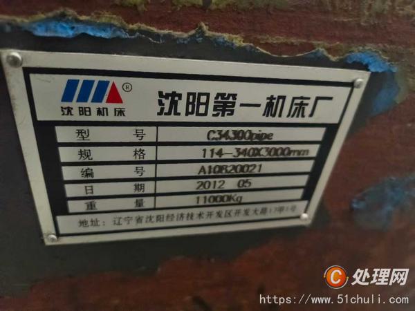 二手?jǐn)?shù)控車床