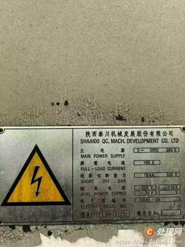 二手磨齒機
