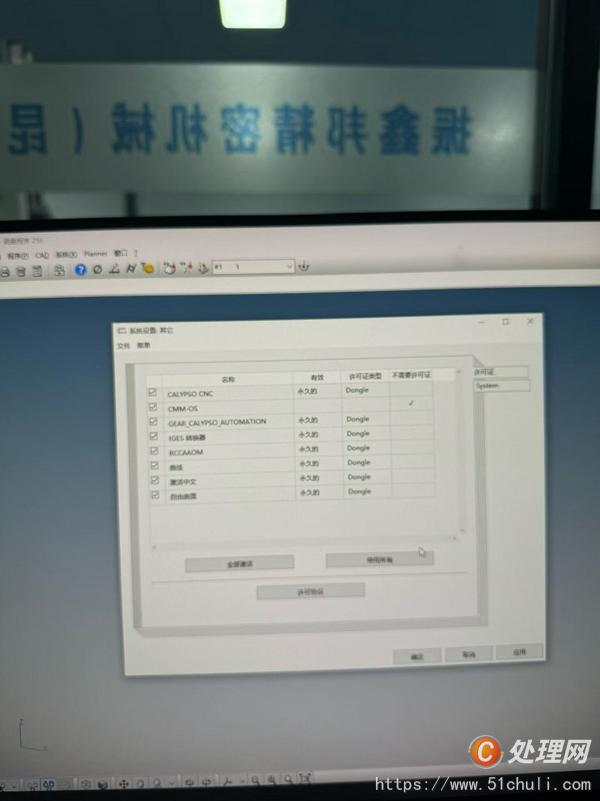 二手測(cè)量?jī)x