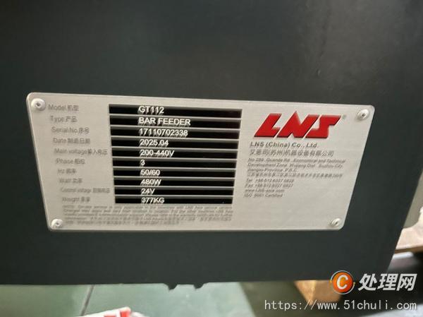 二手走心機