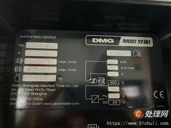 二手加工中心
