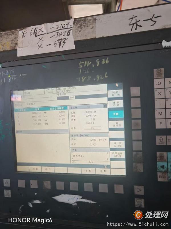 二手加工中心