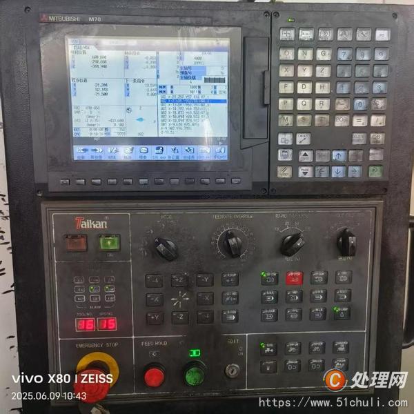 二手加工中心