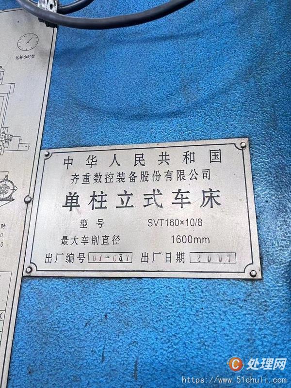 二手立式車床