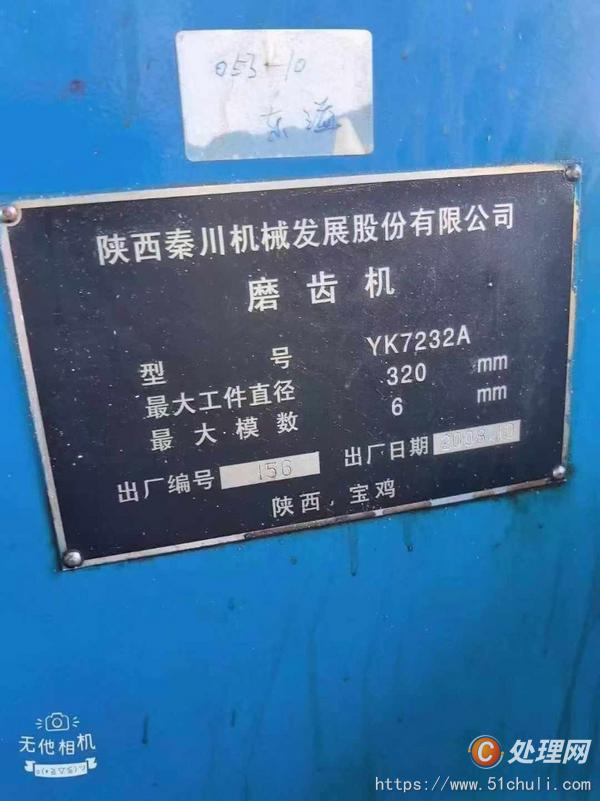 二手齒輪加工機(jī)床