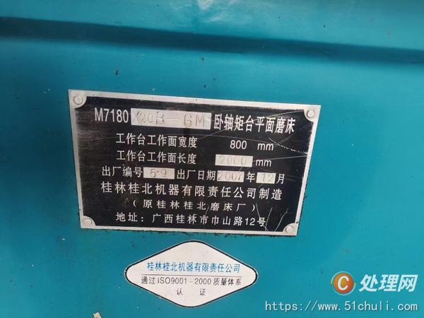 二手磨床