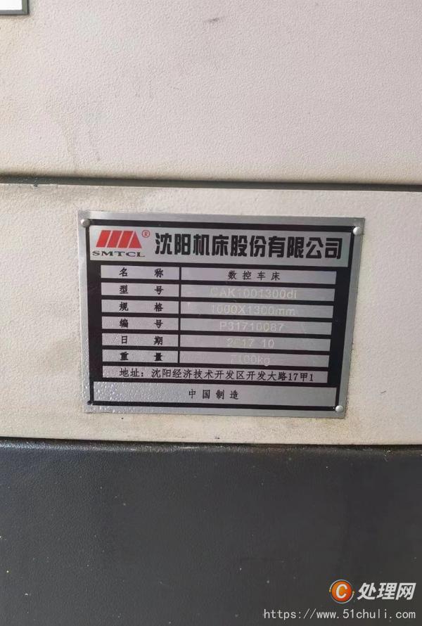 二手數(shù)控車床