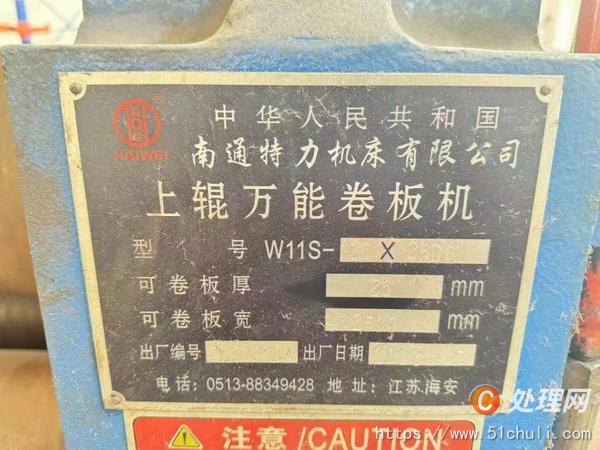 二手卷板機(jī)