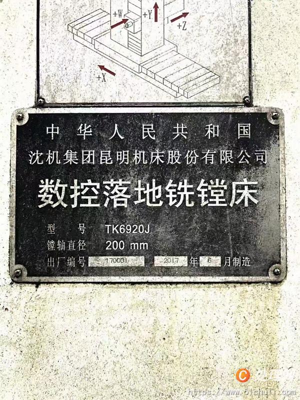 二手鏜床