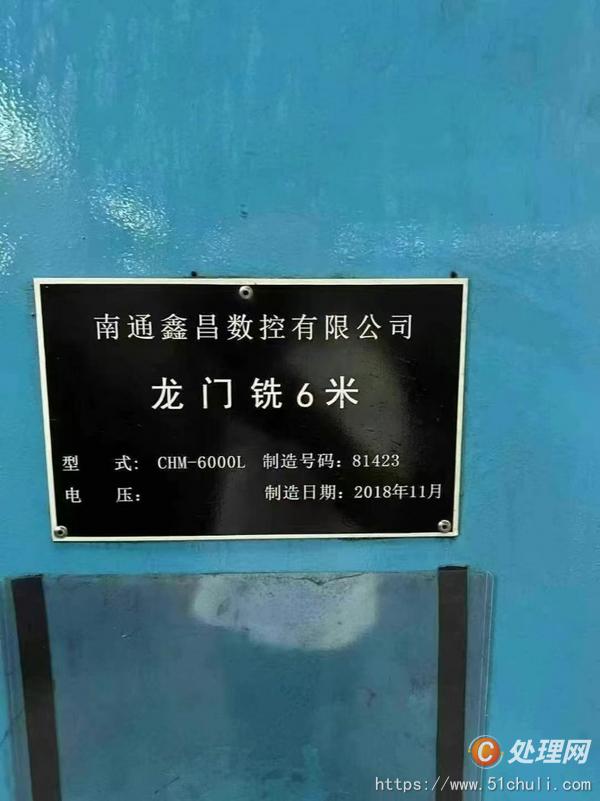 二手銑床