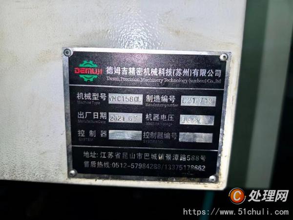 二手數(shù)控銑床