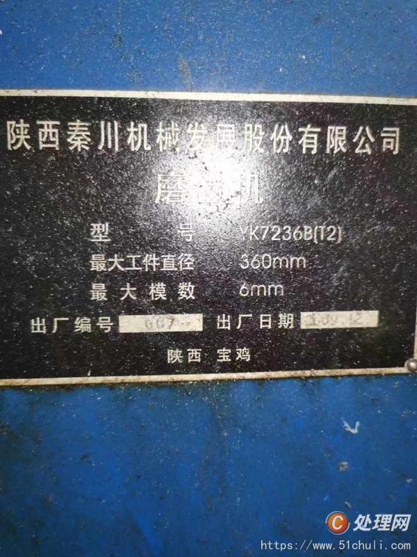 二手齒輪加工機(jī)床