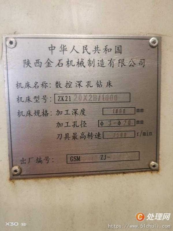 二手鉆床