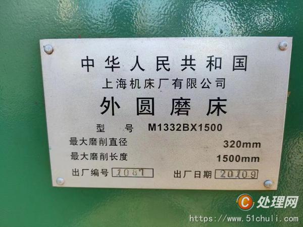 二手外圓磨床