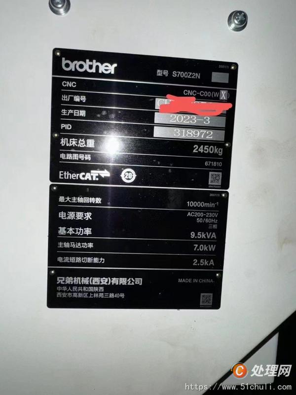 二手鉆攻中心