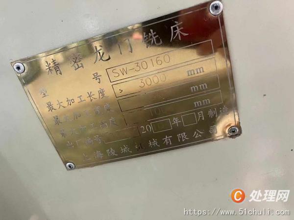 二手銑床
