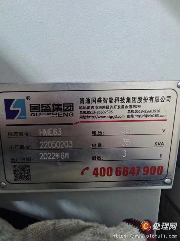 二手加工中心