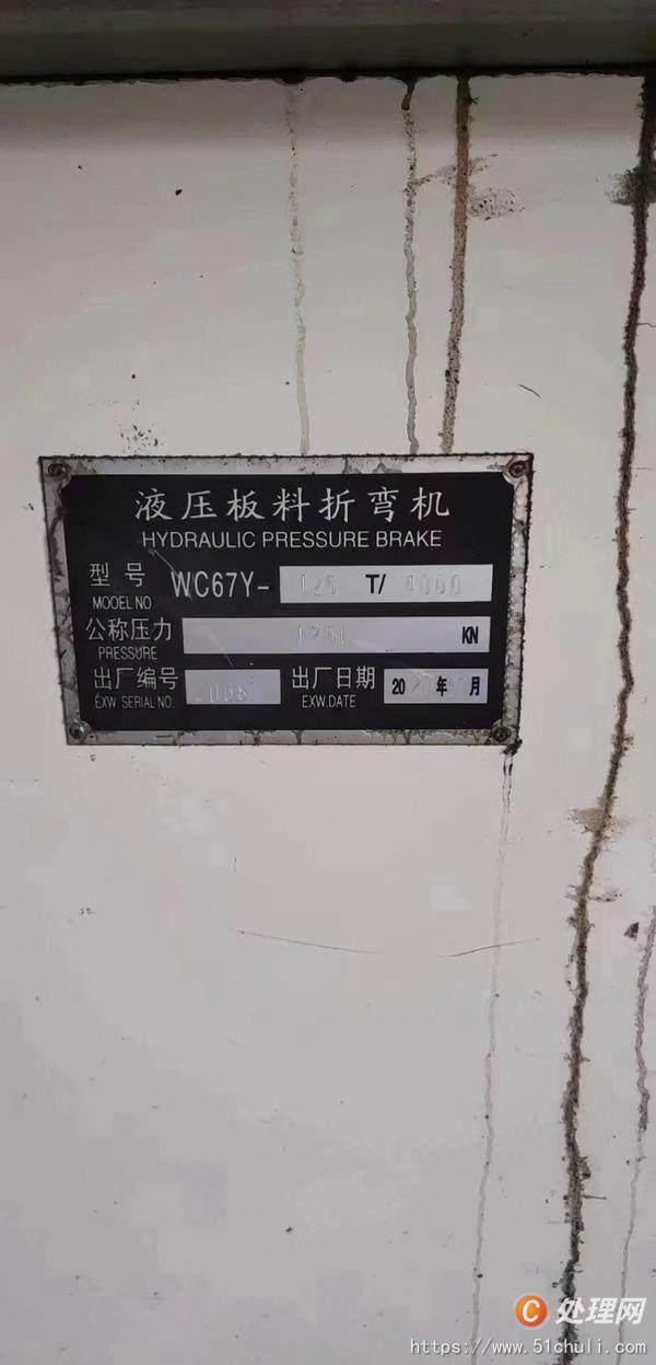 二手折彎機