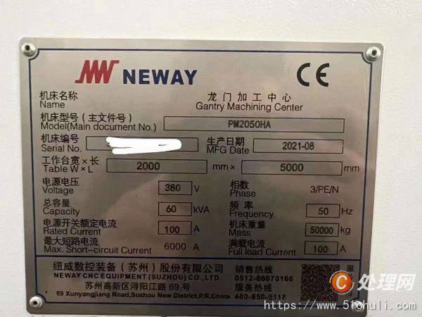 二手加工中心