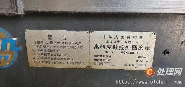 二手外圓磨床