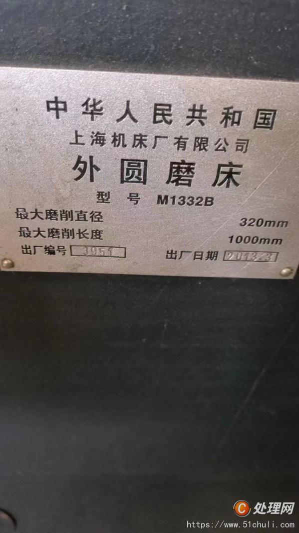 二手外圓磨床